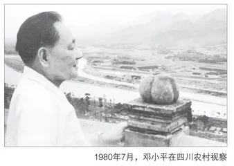 邓小平推进改革开放的独特语言风格