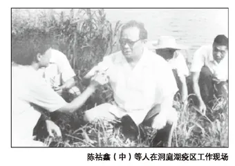 陈祜鑫与中国血吸虫病防治