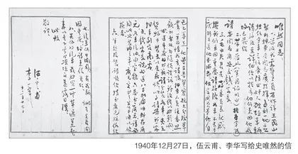 三封书信见证八路军川陕运输