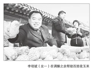 李培斌：用生命诠释初心和使命