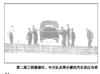 解放军援建中巴公路始末