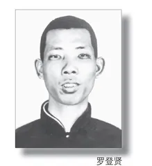 罗登贤：东北抗日斗争的早期领导人