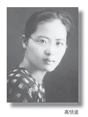 南粤巾帼先锋高恬波