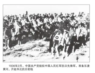 红军东征中的红三十军