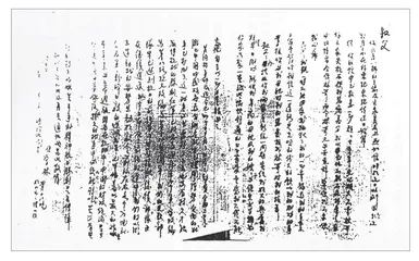 左权致叔父左铭三的家书