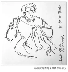 雷锋生前三幅画像的由来
