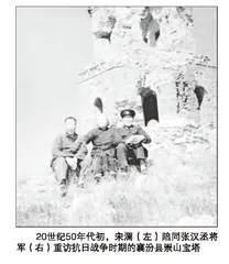宋澜：毕生保持共产党员本色