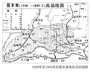 晋豫边地区的“十八兵站”