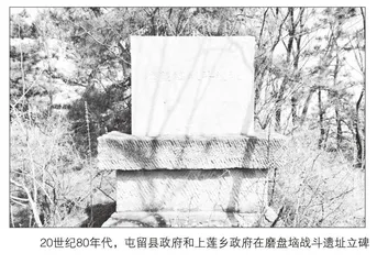 上党战役磨盘垴战场旧址初考
