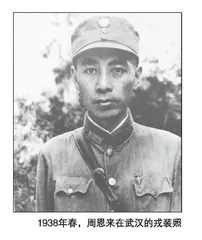 周恩来在武汉大学的抗战演讲 