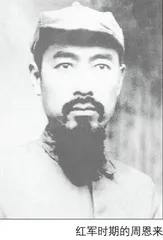 周恩来自费请客二三事