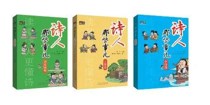 诗人那些事儿