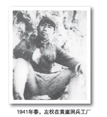 左权：廉洁爱民的将军 
