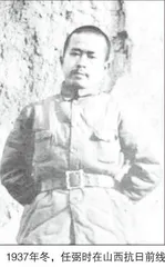 任弼时：人民的骆驼