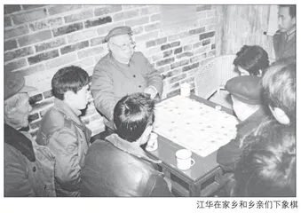江华与家乡的廉洁故事