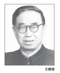 王绣锦：务实清廉，为山西发展添锦绣 