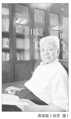 高铭暄：至诚报国的法学人生  