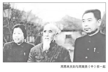 《周氏家训》与周恩来的品格养成