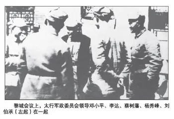 中共中央北方局推进新民主主义制度建设的两次重要会议 