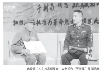 《英雄儿女》背后的故事