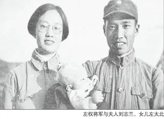 左权家书里的革命记忆