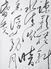 诗书合璧双峰秀 锦上添花花更艳