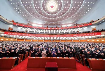 中国共产党第二十次全国代表大会在京闭幕