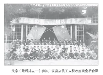 父亲四次到北京的故事