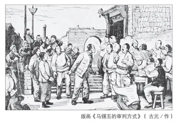延安时期的红色法学教育