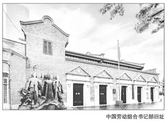中国劳动组合书记部与京汉铁路工人大罢工