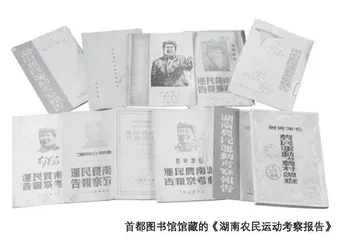 中央苏区妇女解放运动 