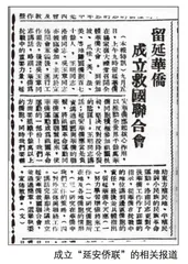 延安时期毛泽东身边的“华侨兵”  