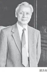 顾方舟：逆风而行　护佑健康