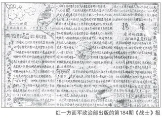 红军长征中的学习史及其经验启示