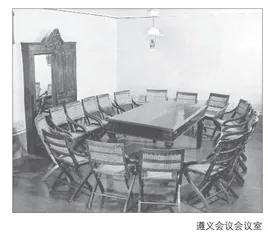 遵义会议与中国共产党的自我纠错