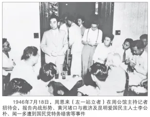 为和平民主而奋斗