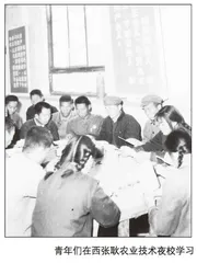 从西张耿农民夜校变迁看乡村振兴的文化内涵