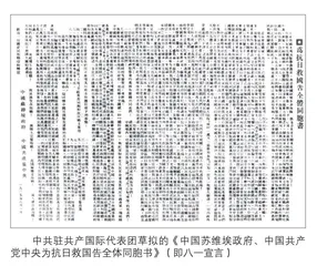 中国共产党是全民族抗战的中流砥柱