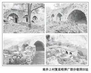 太行军事工业在左权县的红色印记 