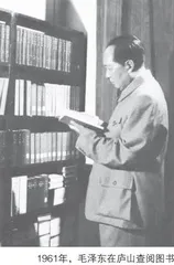 毛泽东的读书治学之道