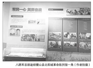 稷山北阳城红色之旅 
