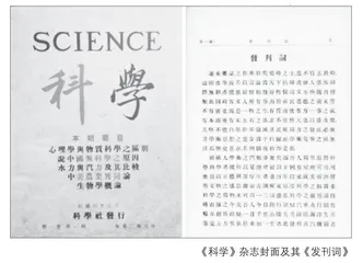 中国共产党科技思想的萌芽与五四时期的科学思潮
