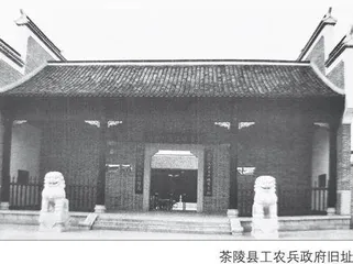 《遂川工农兵政府临时政纲》制定始末