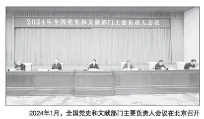 用党的创新理论引领新时代党史和文献工作 