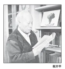 程开甲：我与祖国在一起 