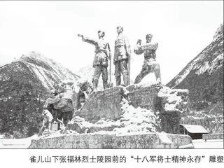 老西藏精神：书写在雪域高原上的人间奇迹