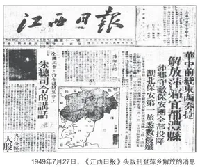 新中国成立初期破获“华中反共救国军”始末