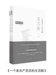 老共产党员张健民的读书生活