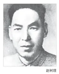 一心为民、一尘不染的赵树理