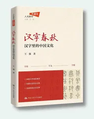 感受汉字文化的魅力